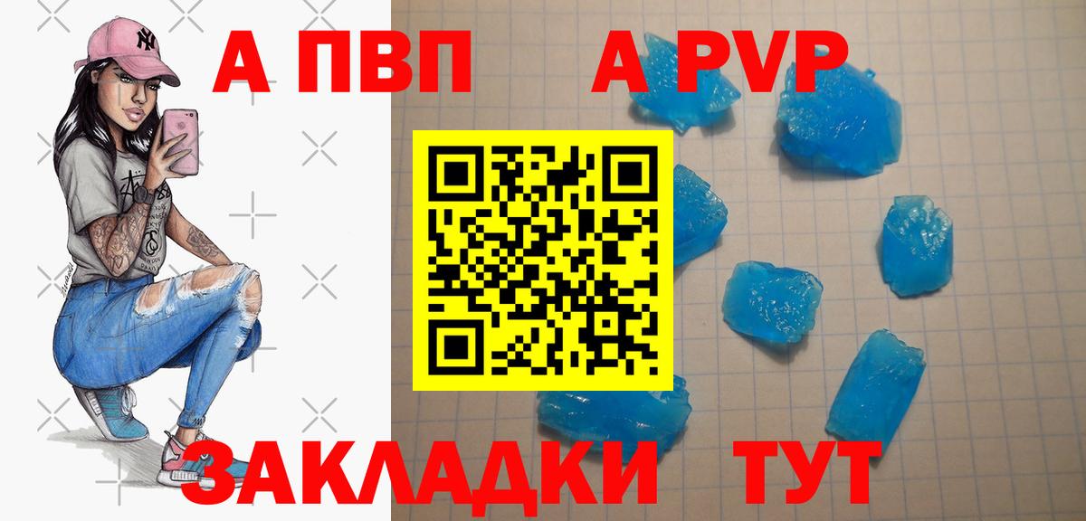 Alpha-PVP крисы CK  Alpha PVP Crystall  Alpha PVP  A-PVP крисы CK  даркнет сайт  Вход с VPN  Донской 