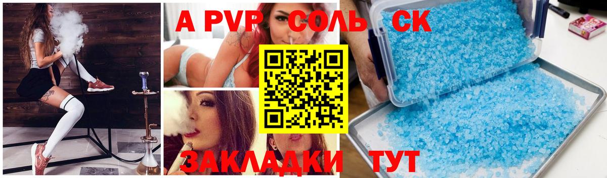 Alpha-PVP СК КРИС Донской