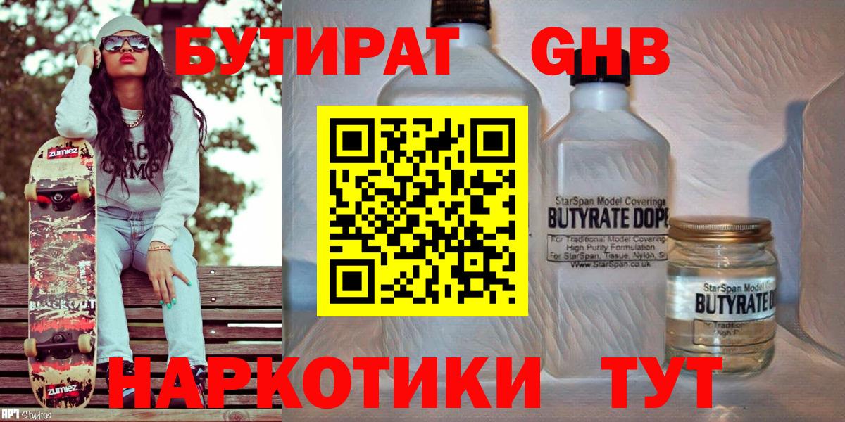 Донской  Бутират оксана  Вход с VPN 