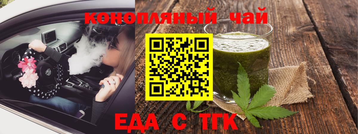 Донской  Еда ТГК конопля  Вход с VPN 
