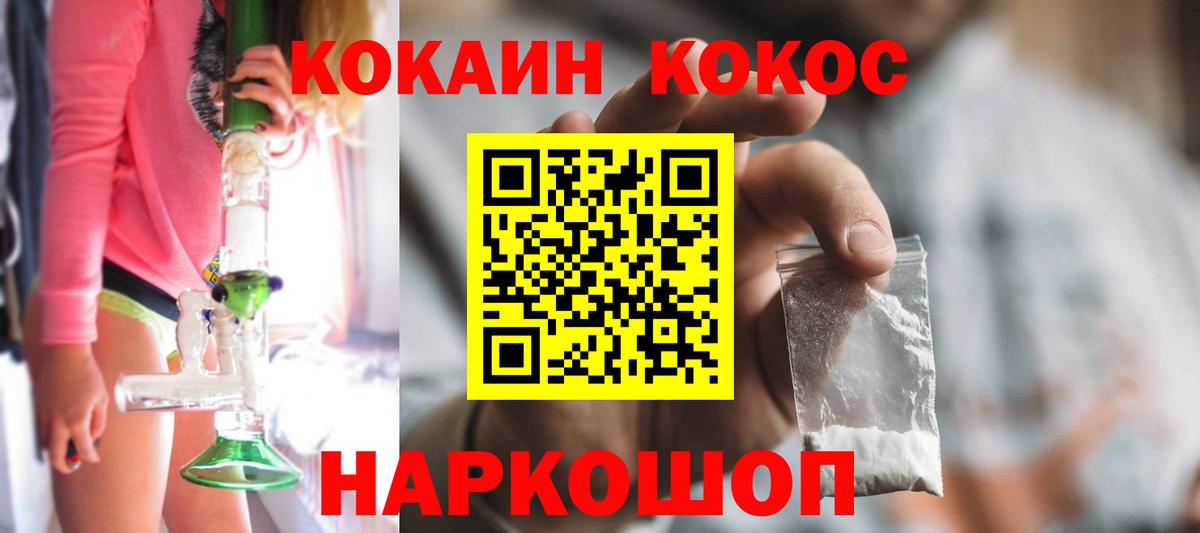 КОКАИН Columbia  Кокаин  купить закладку  Cocaine 97%  Вход с VPN  Донской 