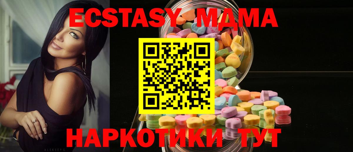 MEGA сайт  Ecstasy  Вход с VPN  Экстази 99%  ЭКСТАЗИ mix  Донской 