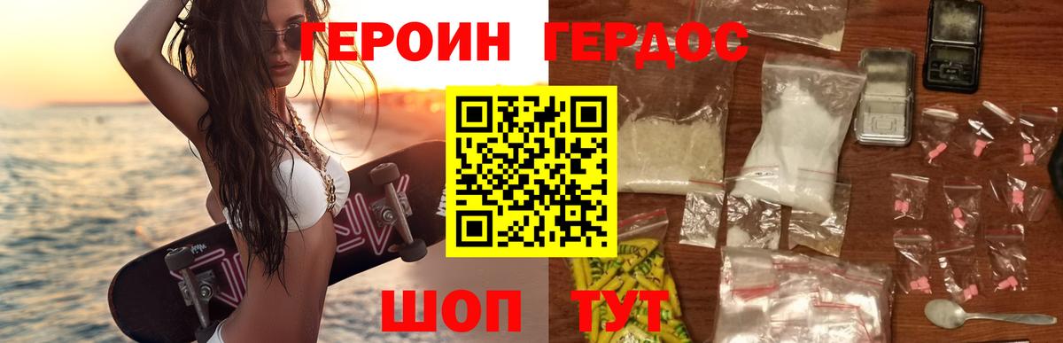 Донской  ГЕРОИН афганец  Вход с VPN 
