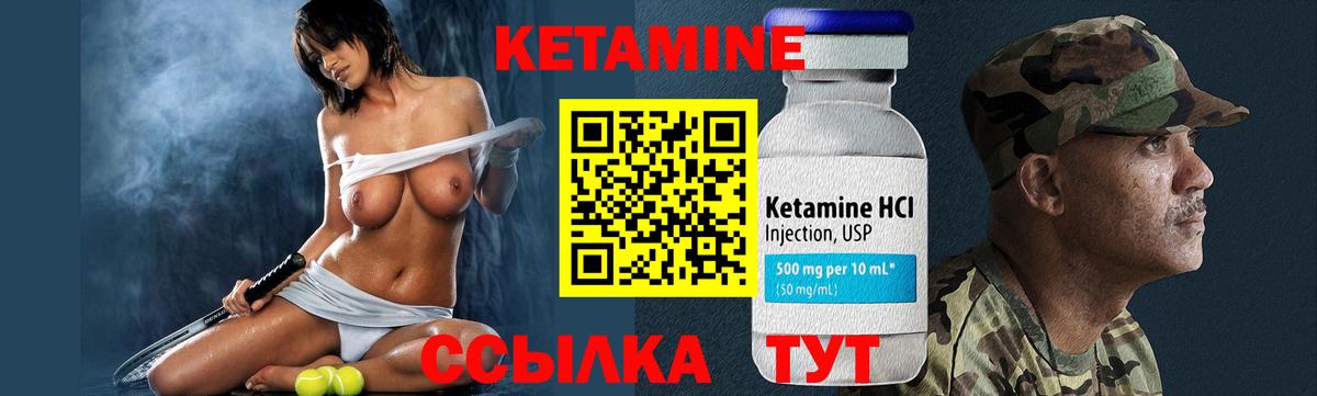 Кетамин ketamine  Вход с VPN  Донской 