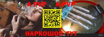 а пвп мука Ливны