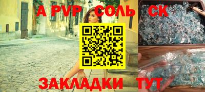 а пвп мука Ливны