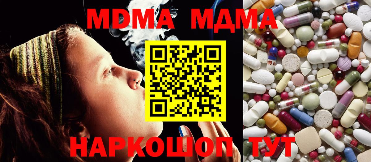 MDMA  МДМА crystal  Вход с VPN  Донской 