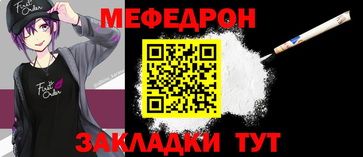 Меф мяу мяу кристаллы Донской