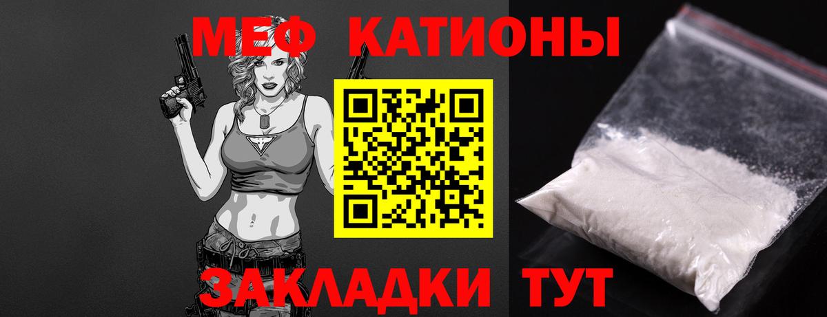 Донской  МЕФ mephedrone  МЯУ-МЯУ кристаллы  Вход с VPN 