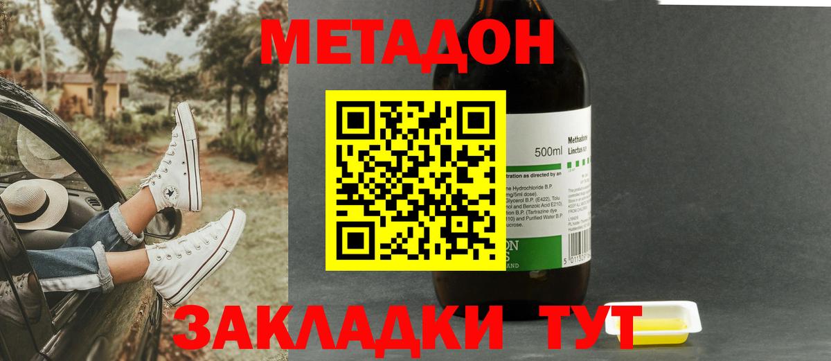 МДМА  Кокаин  Бошки Шишки  Донской  АМФЕТАМИН кристаллы  Гашиш  Меф МЯУ МЯУ кристаллы  Вход с VPN 