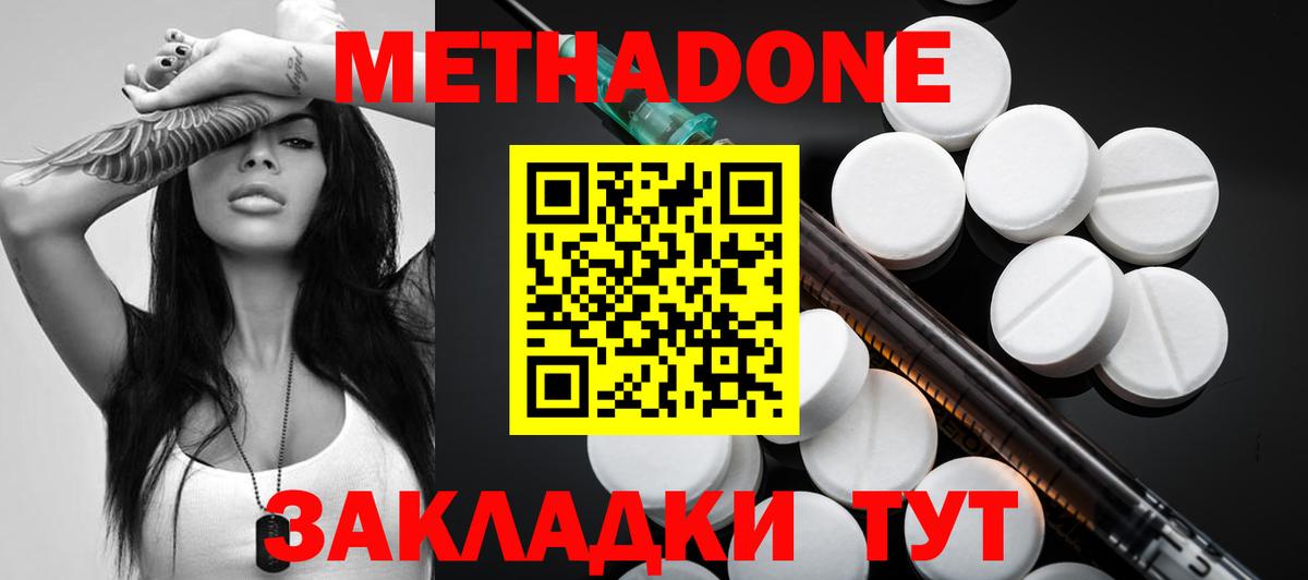 МЕТАДОН мёд Донской