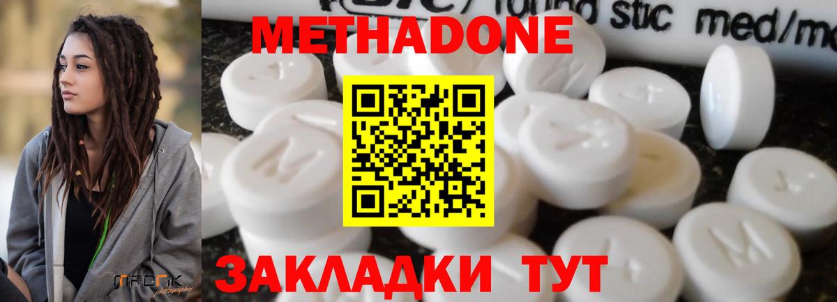 мега зеркало  Вход с VPN  Донской  МЕТАДОН VHQ 