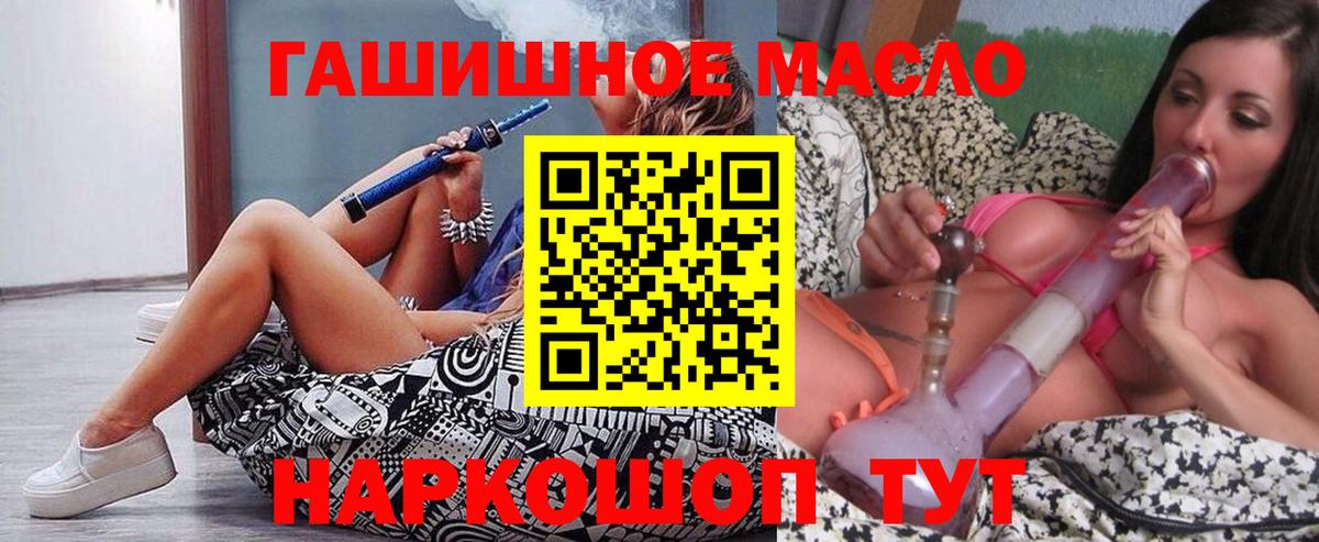 Дистиллят ТГК гашишное масло Донской