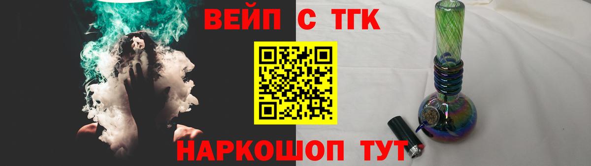 ТГК Wax  Вход с VPN  Дистиллят ТГК концентрат  Донской 